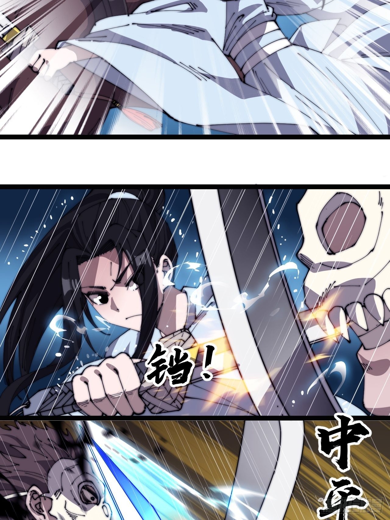 第二百五十七话：公主的祝福3
