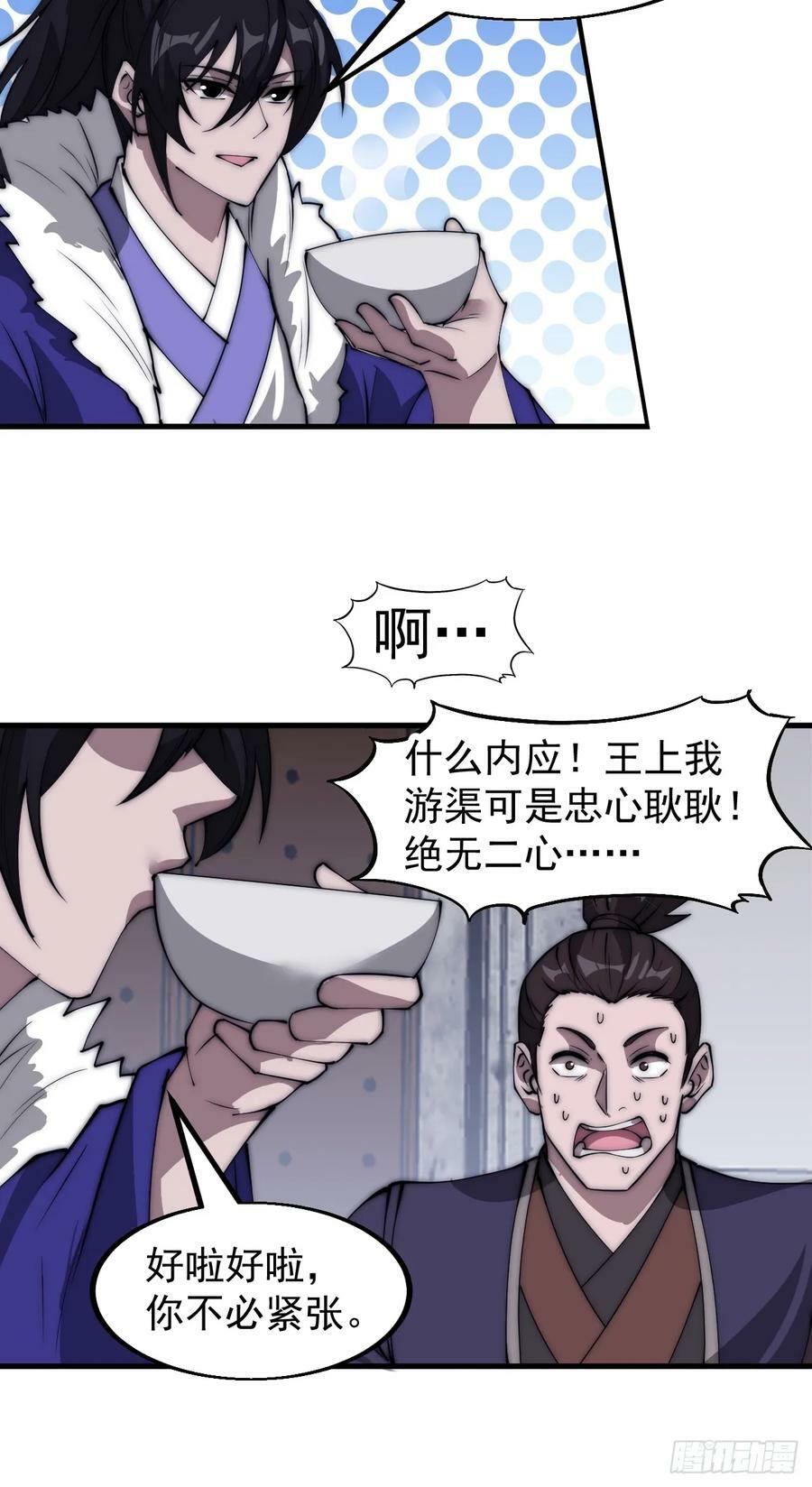第五百二十一话：逍遥王上44