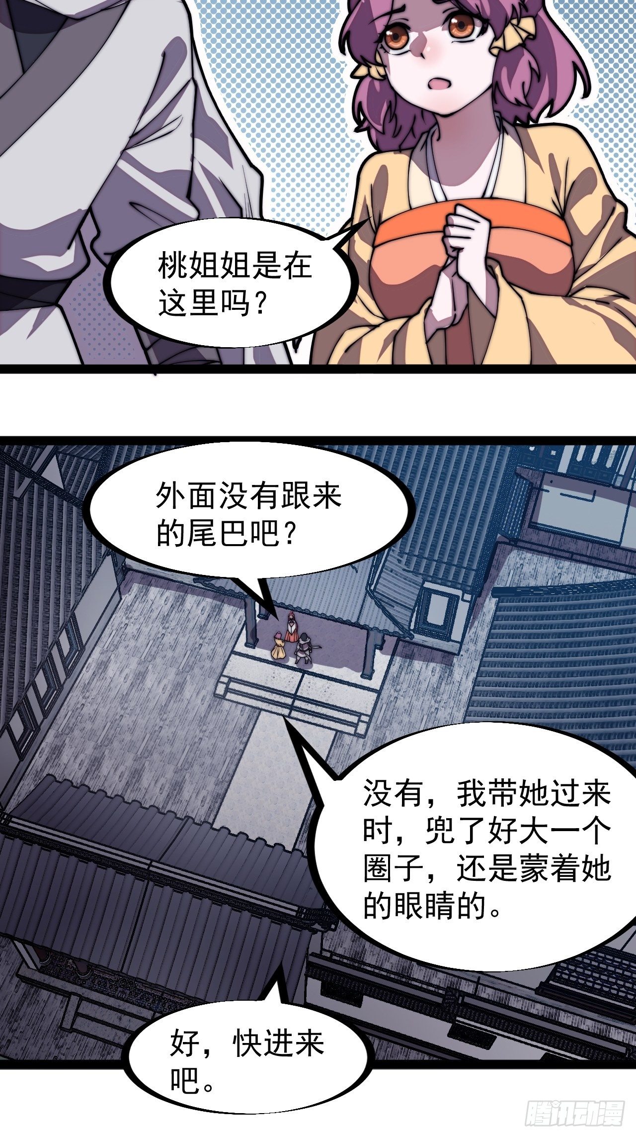 第二百二十六话：一支桃与蛤蟆寨24