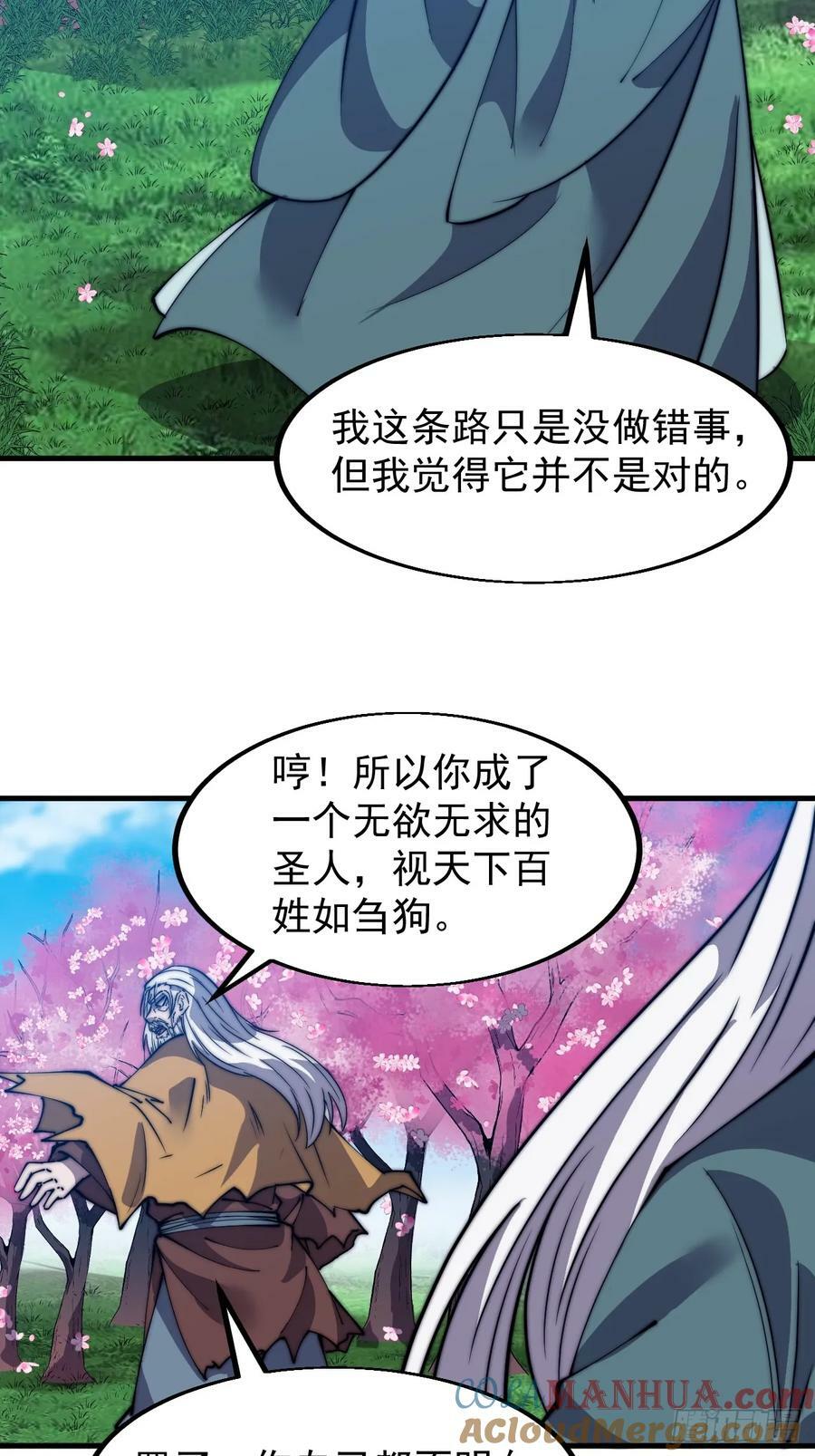 第五百四十七话：极佳的人选6