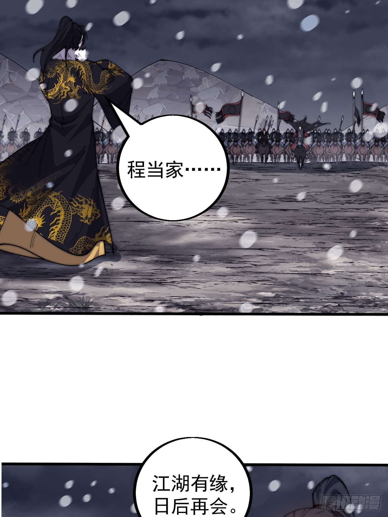 第四百二十七话：踏马破长安22