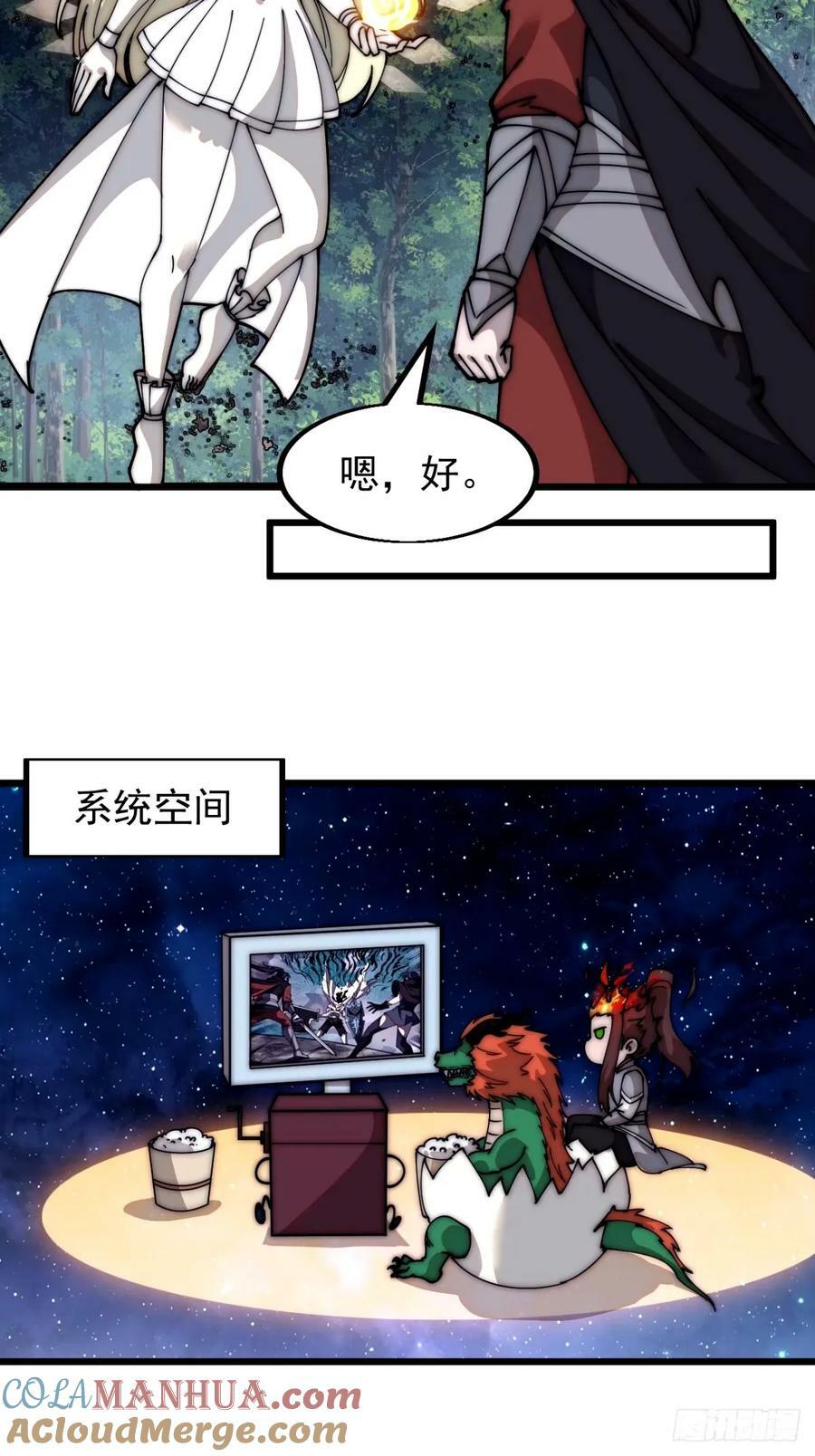 第五百七十八话：畅谈往事10