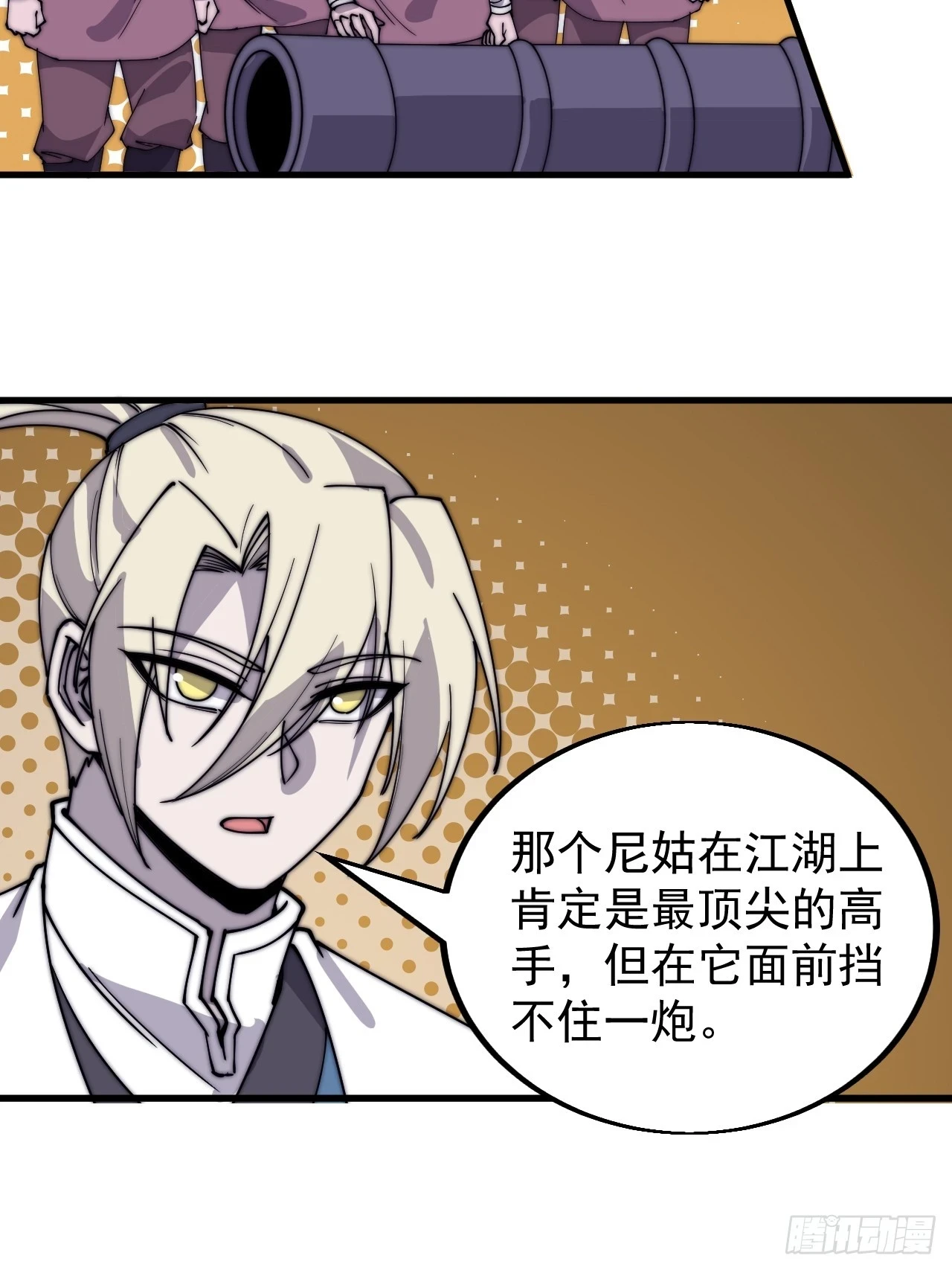 第五百一十三话：武者的时代34
