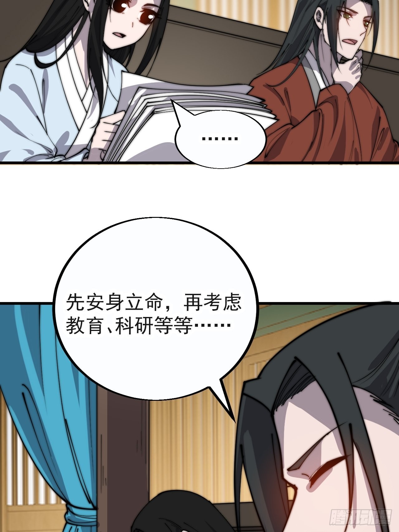 第三百八十四话：春荒18