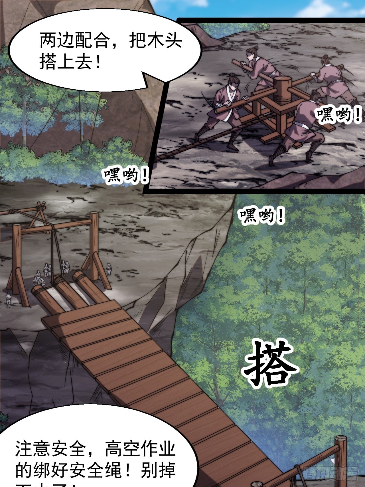 第三百三十一话：建桥20