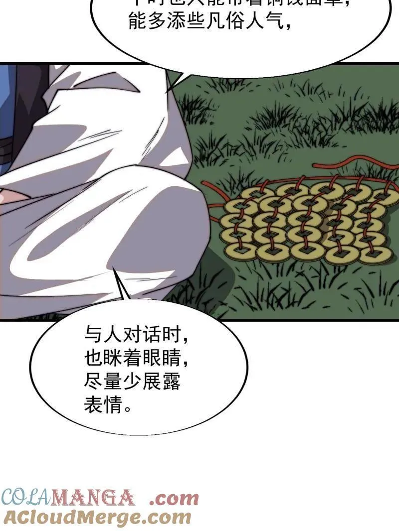 第822话 ：追寻何物12