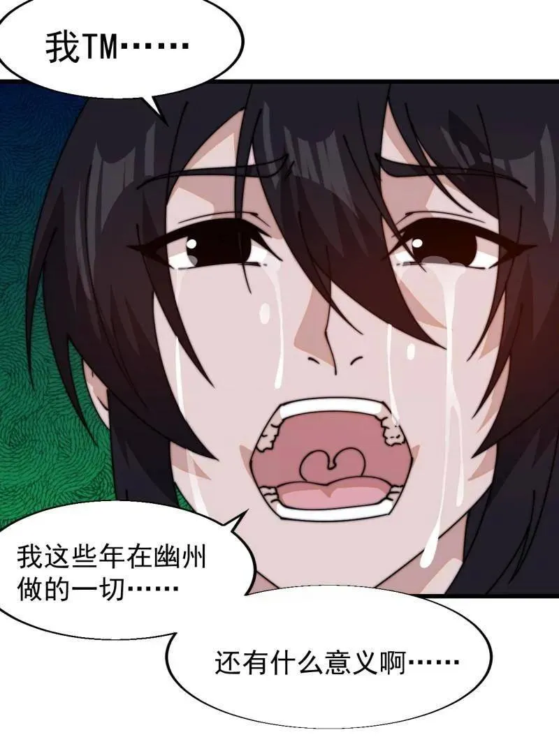 第829话 ：乱世88