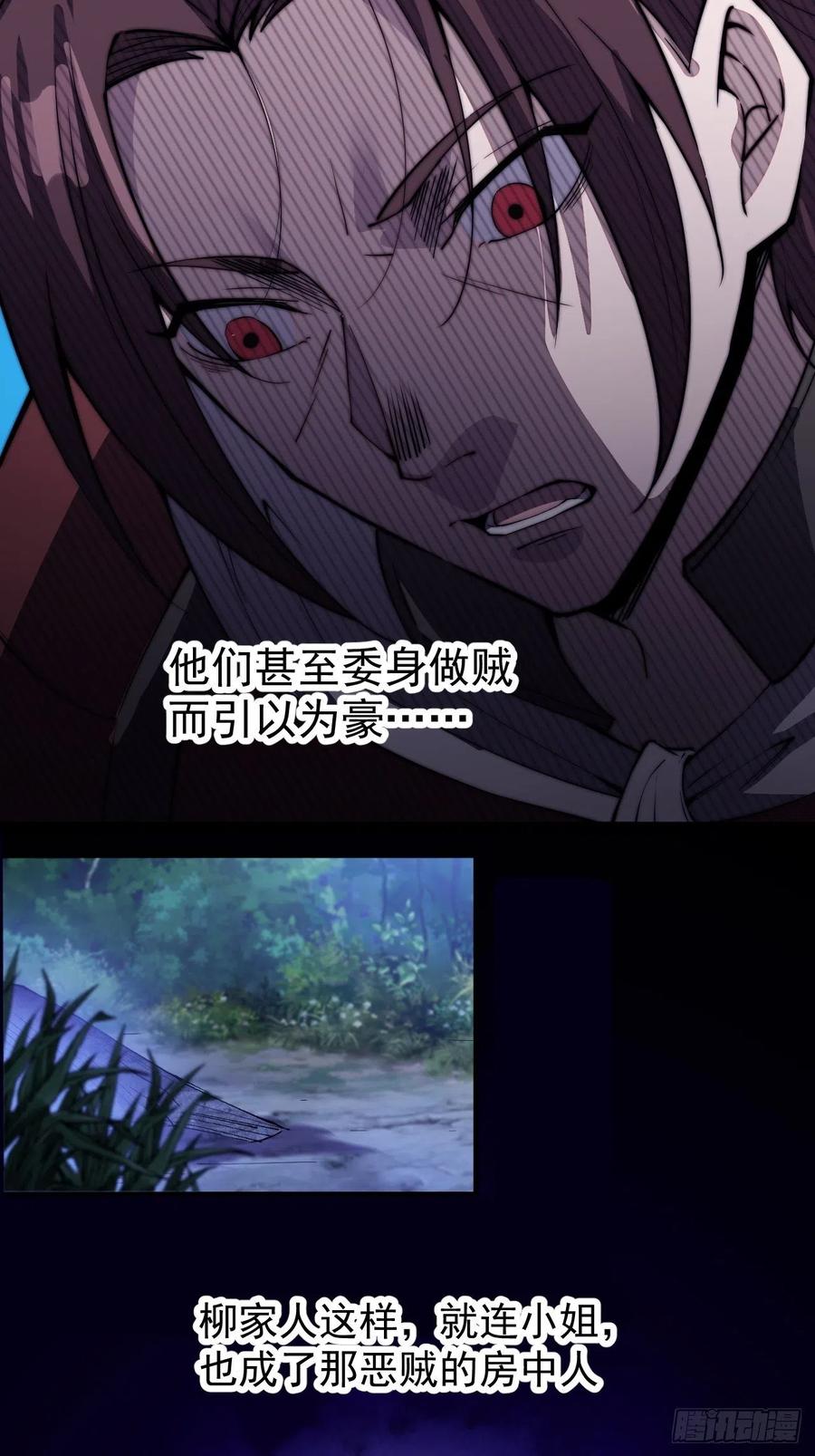 第六十一话：无极刀23