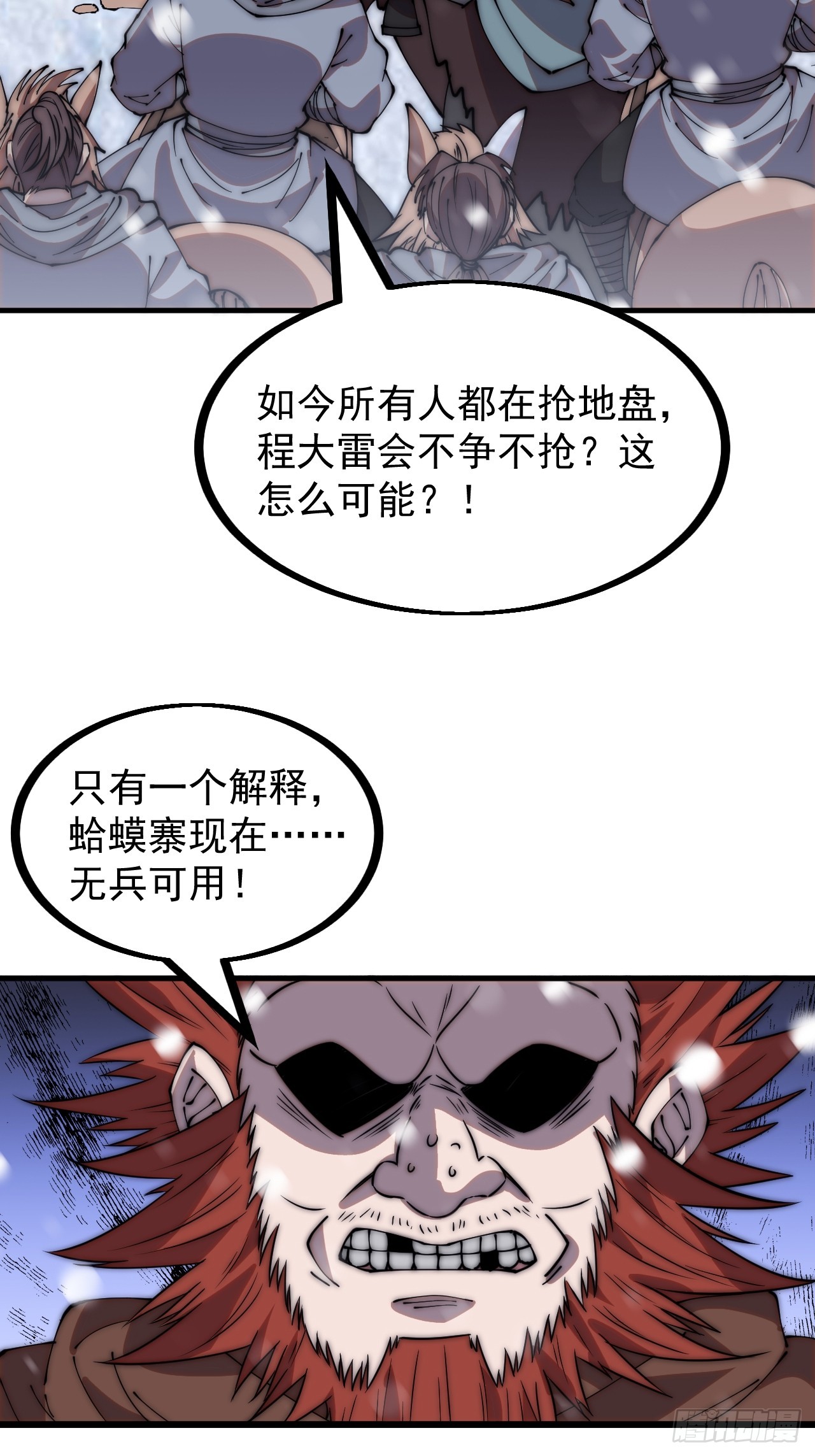 第四百五十四话：一场豪赌21