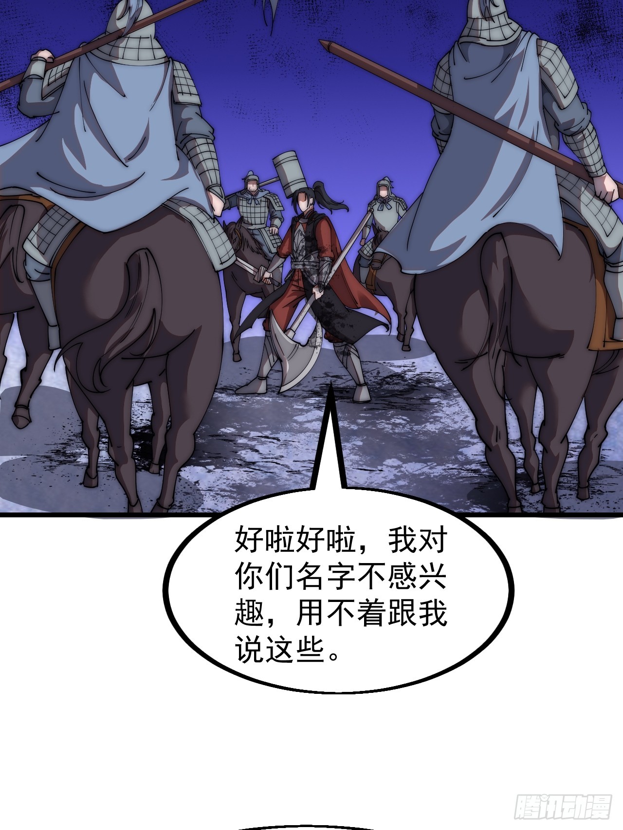 第四百七十一话：交代4