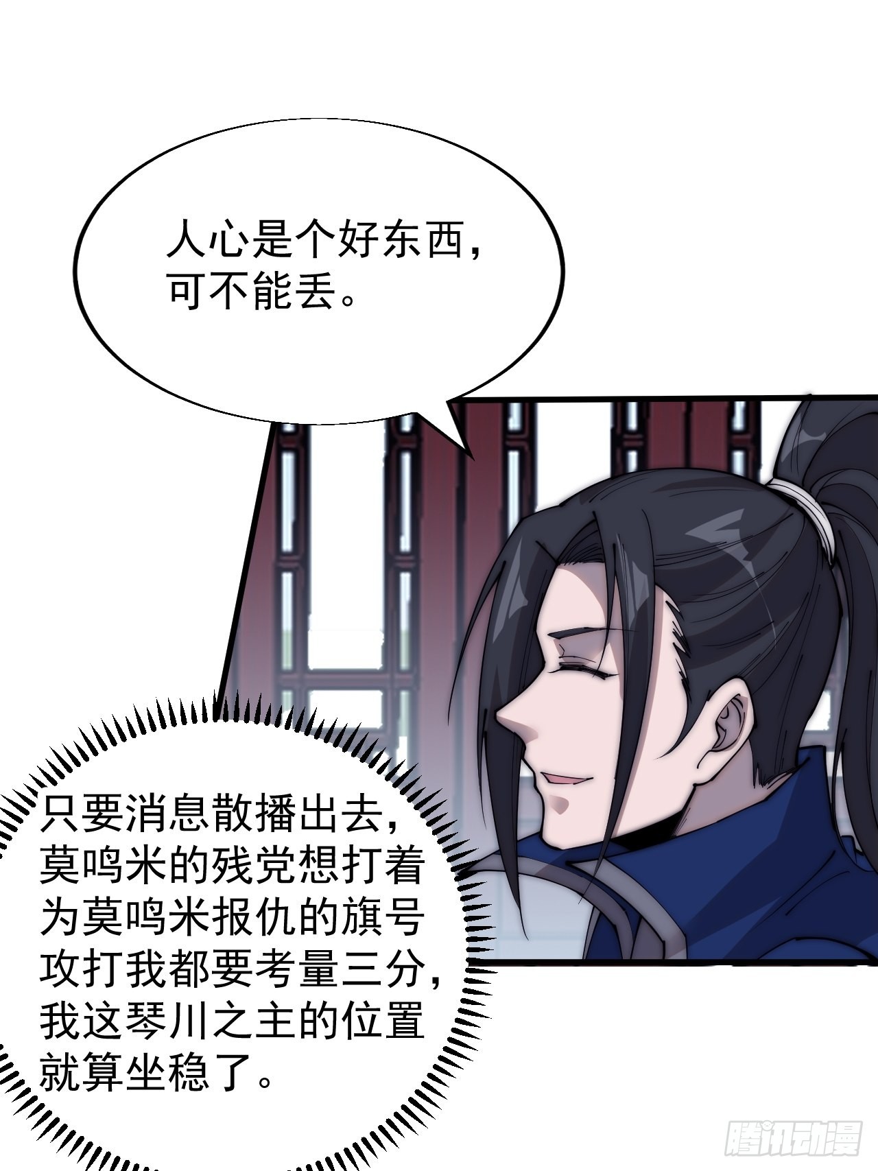 第三百六十八话：琴川的复苏2