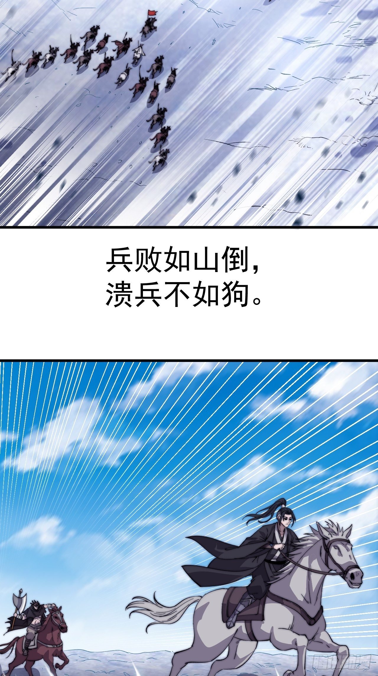 第七十四话：吾有一招，汝能接否30