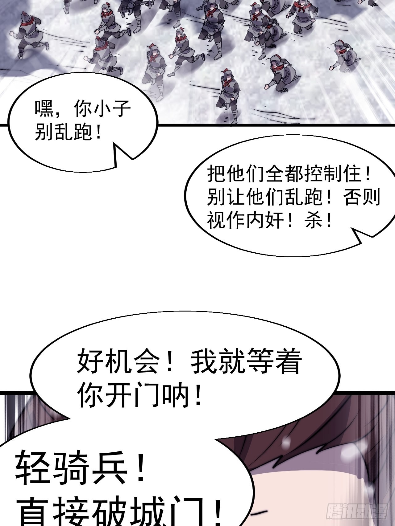第三百五十二话：进攻结束！5