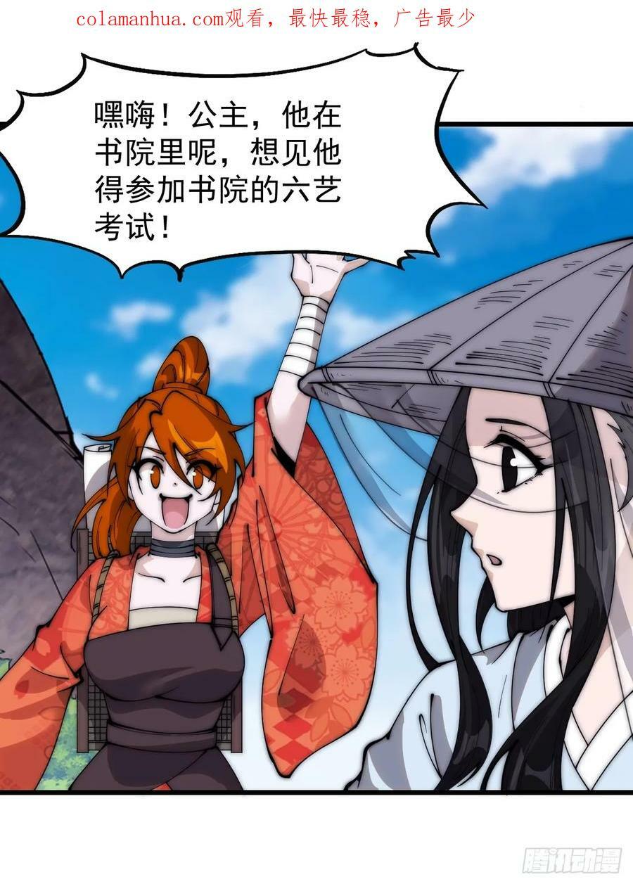 第五百四十八话：参加考试3
