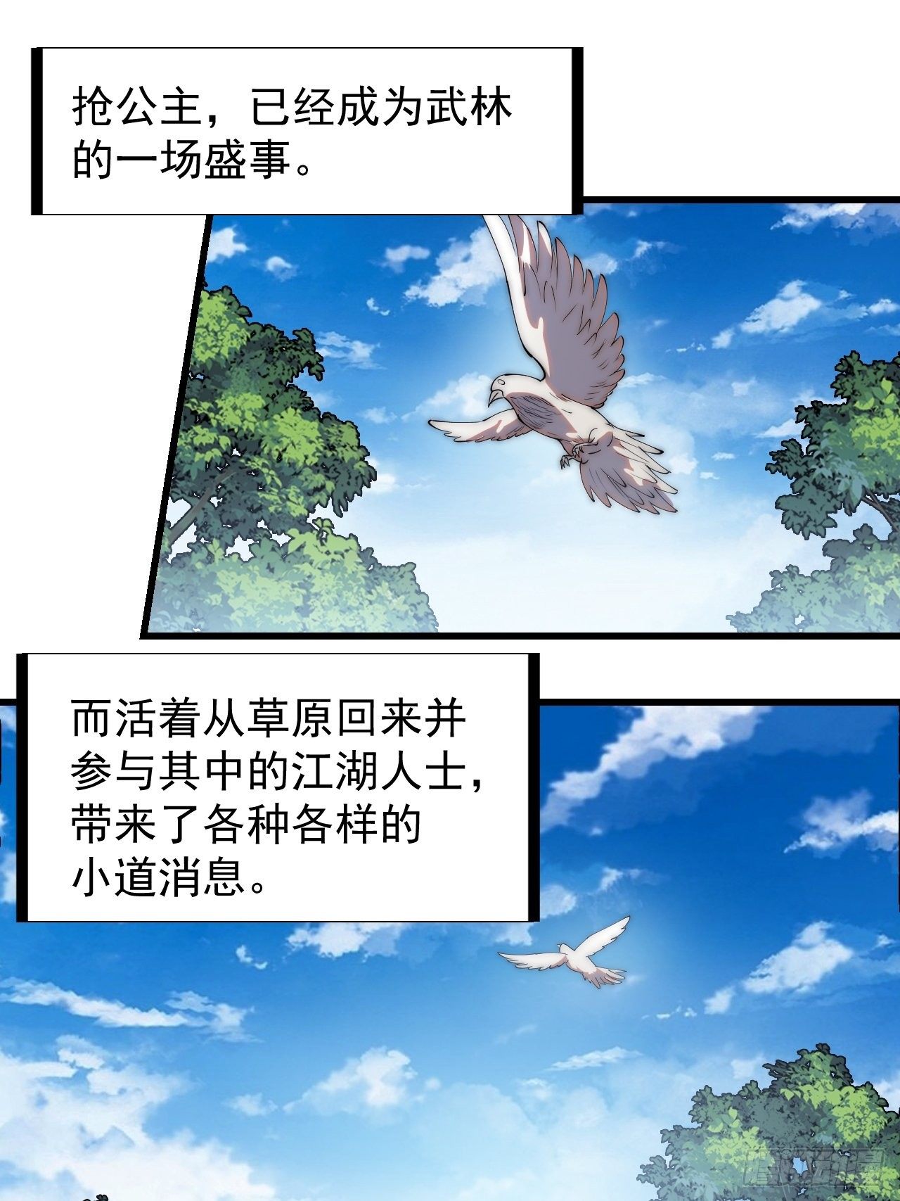 第二百六十话：人人皆要杀2