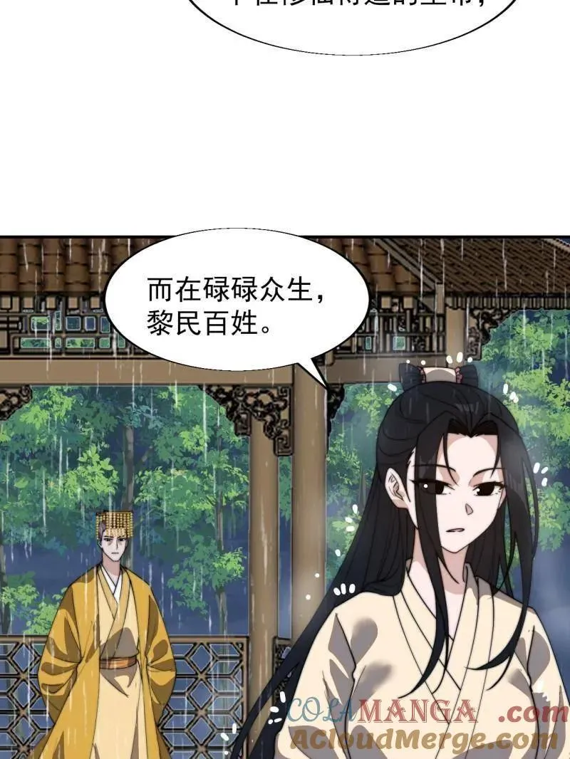 第841话 ：天下霸主33