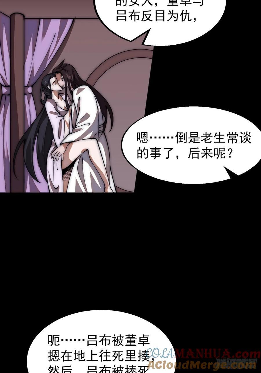 第六百四十九话：以己之长28