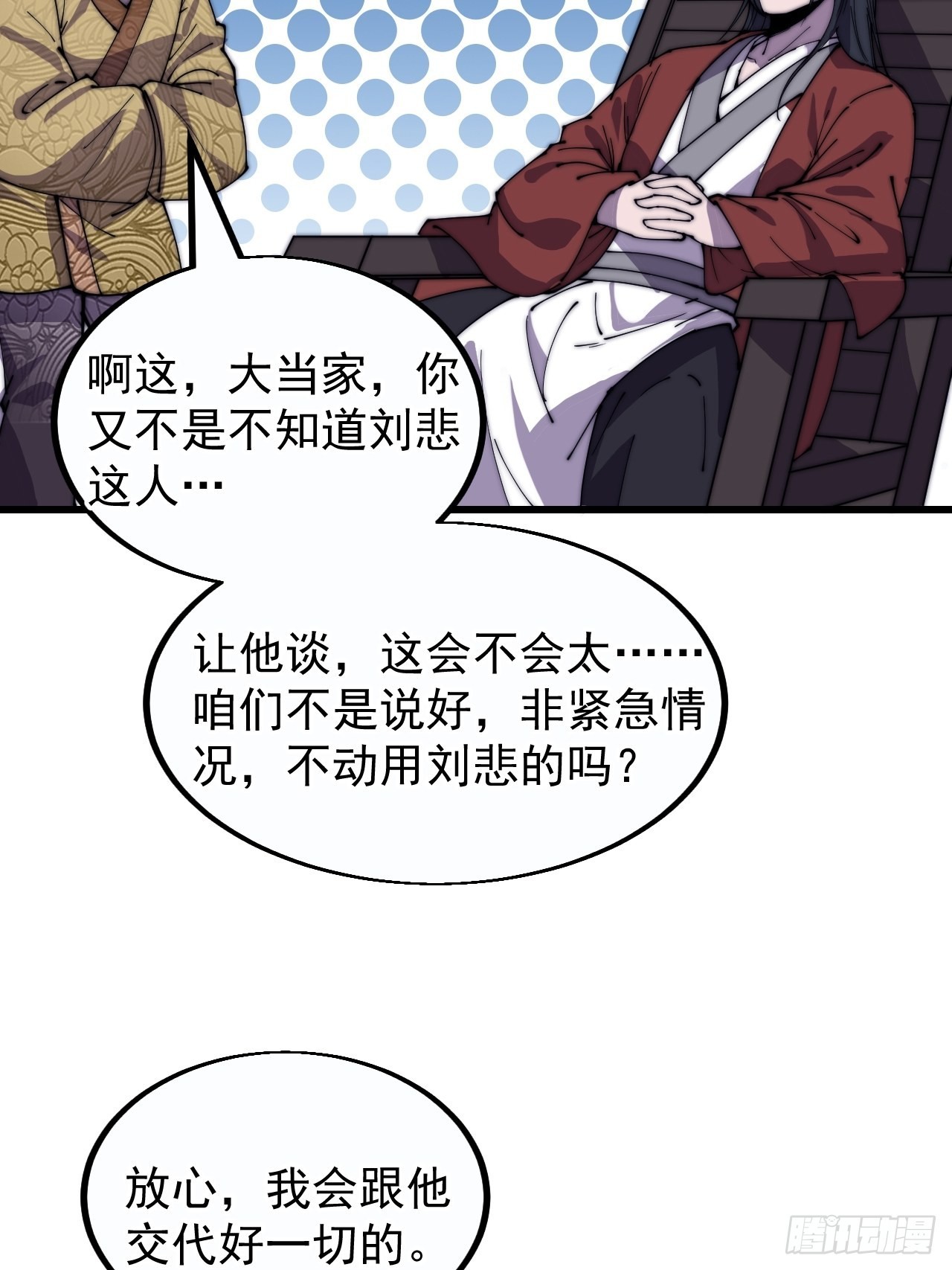 第三百八十三话：女主人5