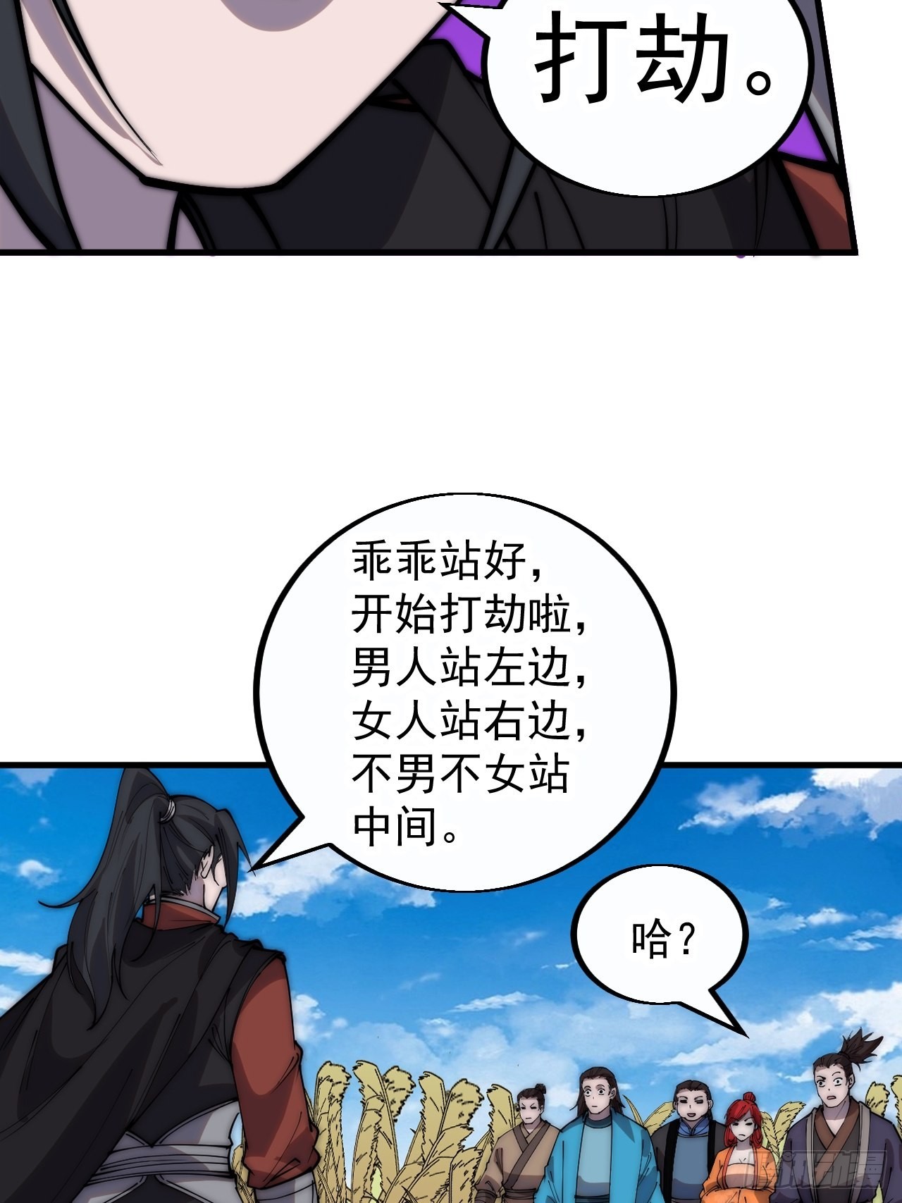 第三百七十九话：打劫15