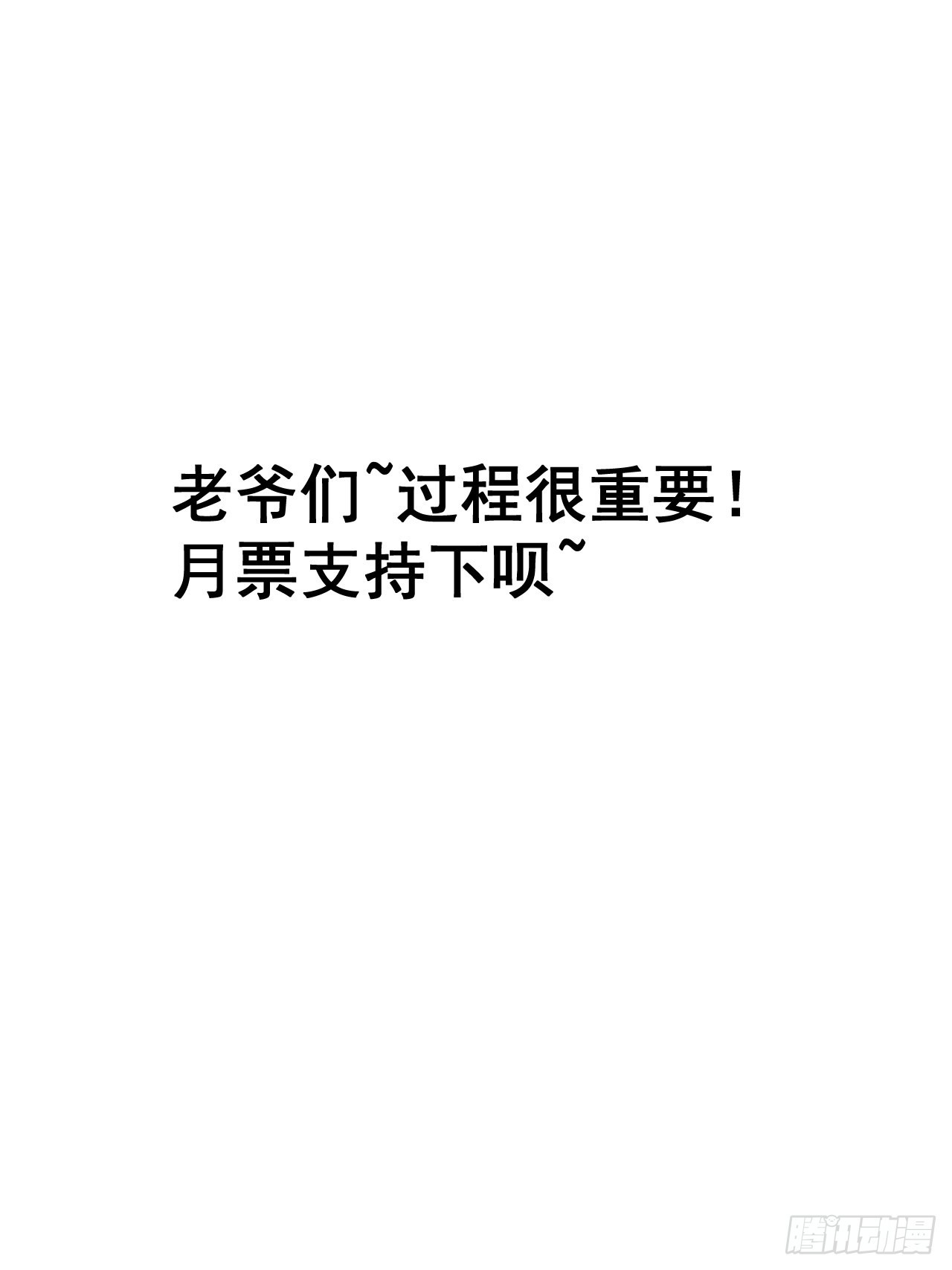 第四百零四话：压寨夫人任务完成51