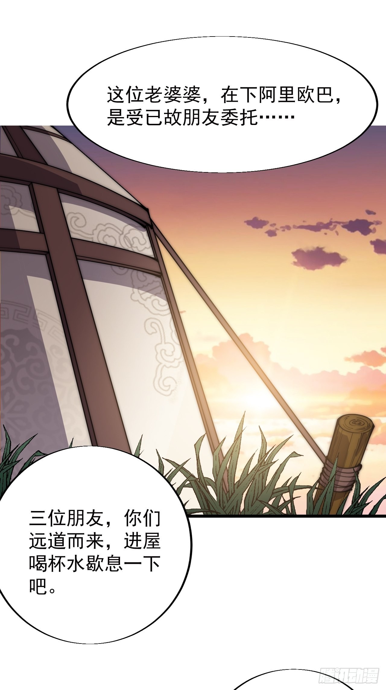 第三百三十六话：银眸少女21
