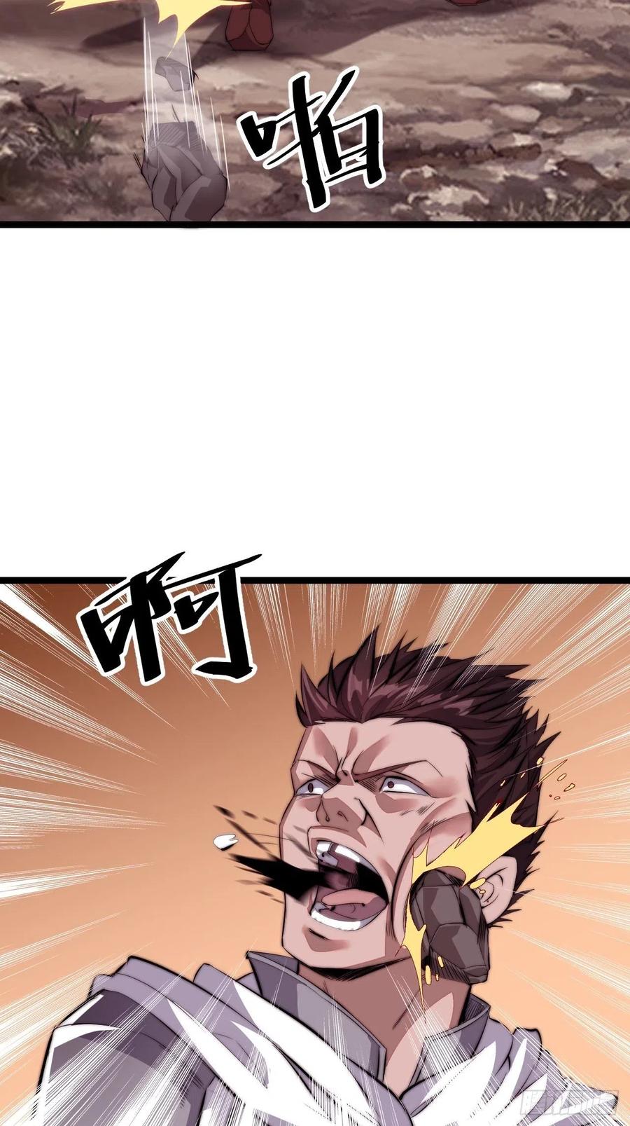 第三话：秦蛮在此！料也无妨30