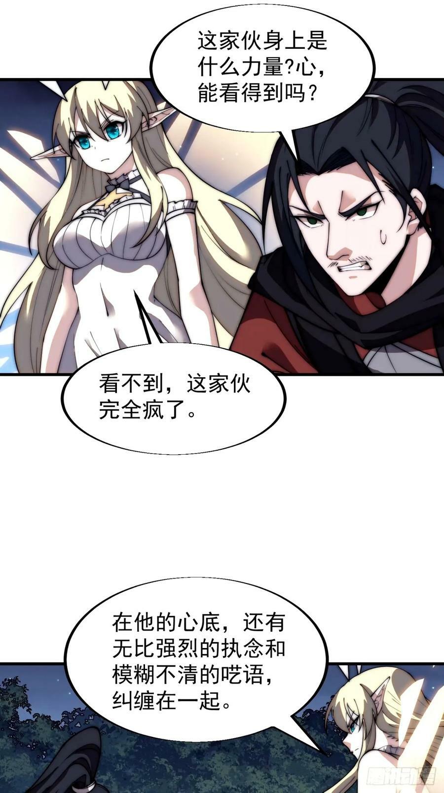 第五百七十话：通力合作13