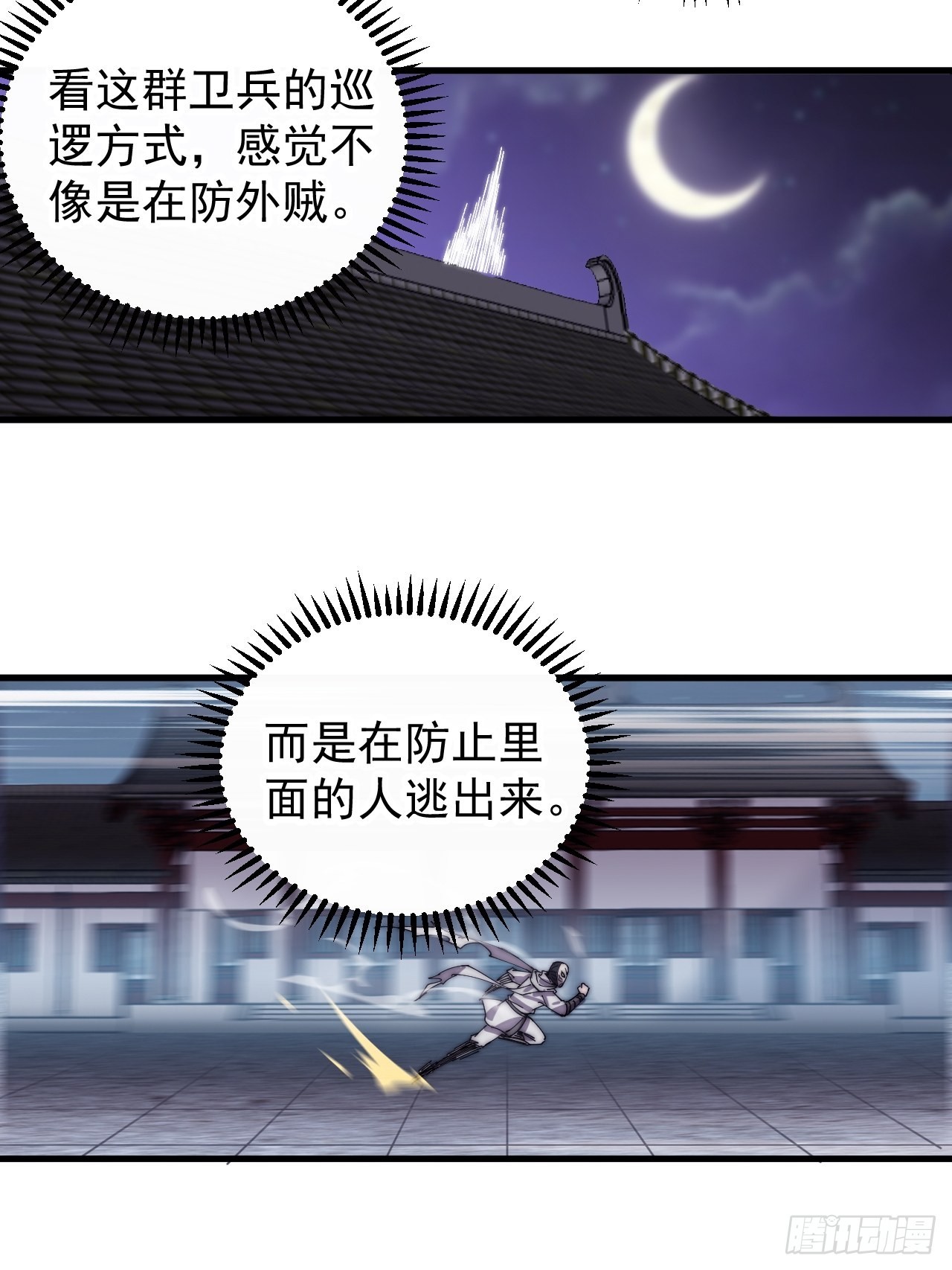 第四百一十八话：潜入！28