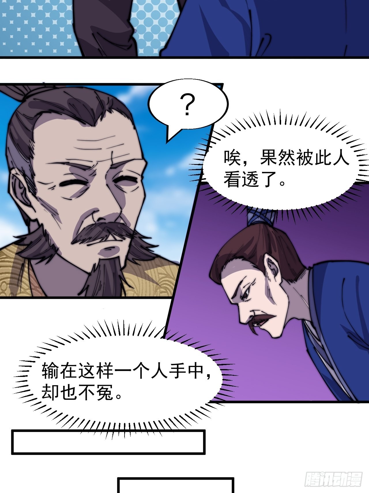第三百二十六话：我到底想要什么15