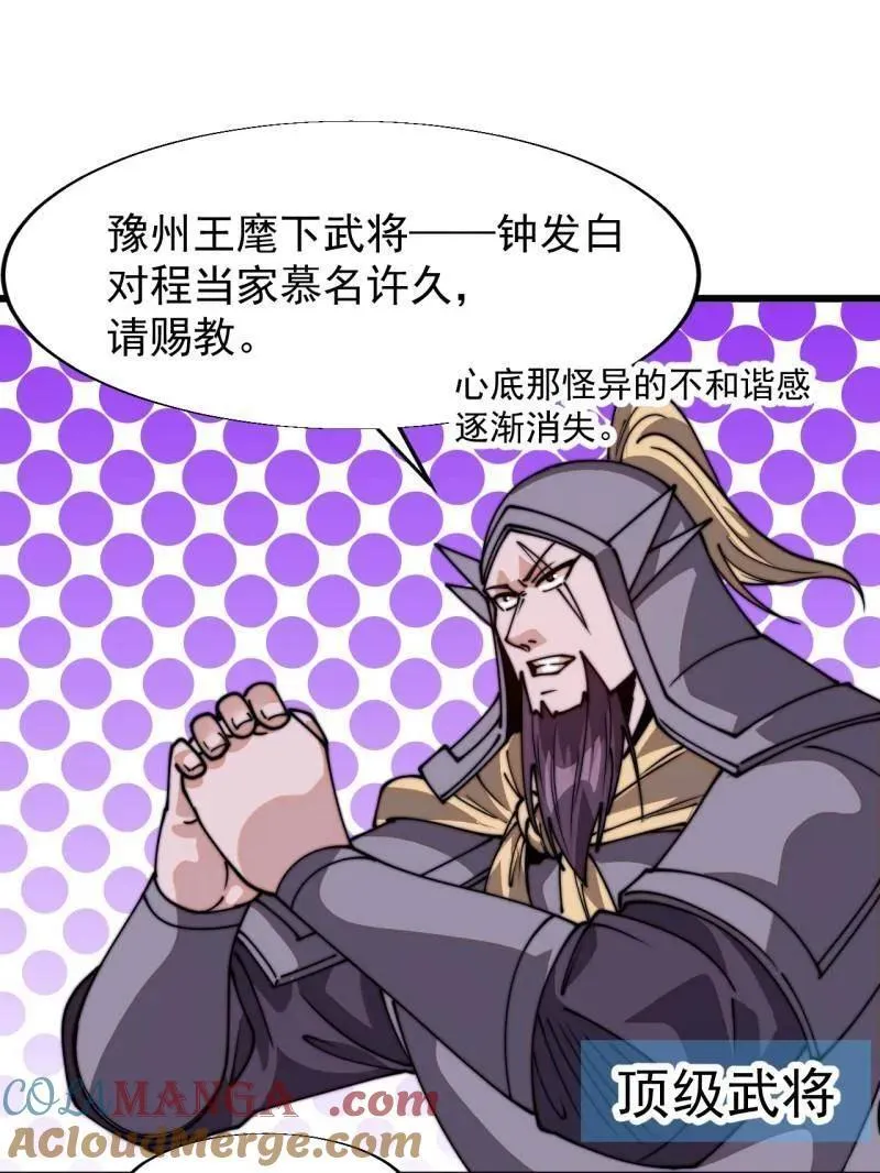 第819话 ：绝世巅峰48
