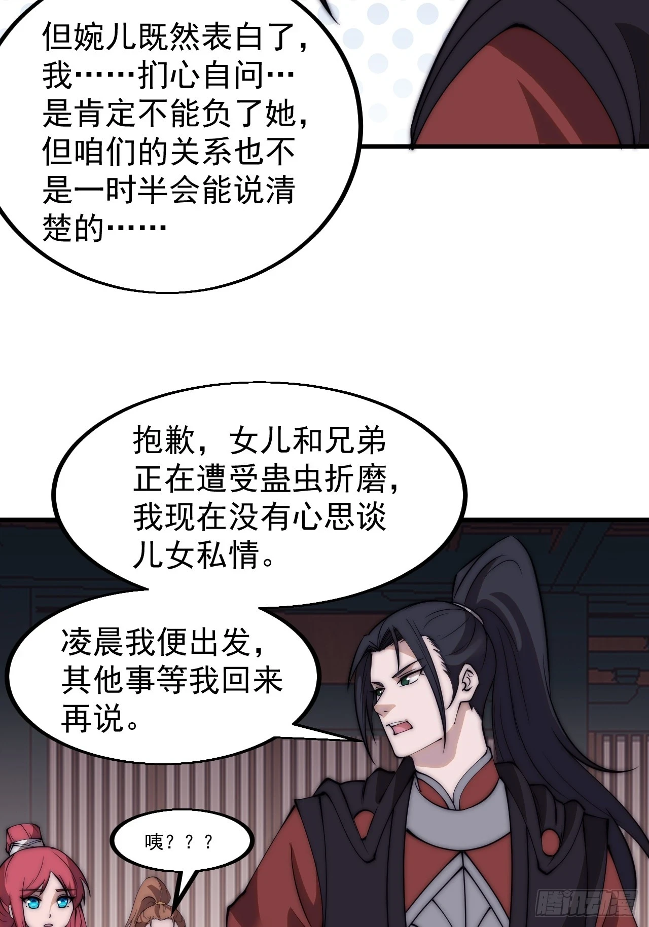 第五百一十八话：寻医21