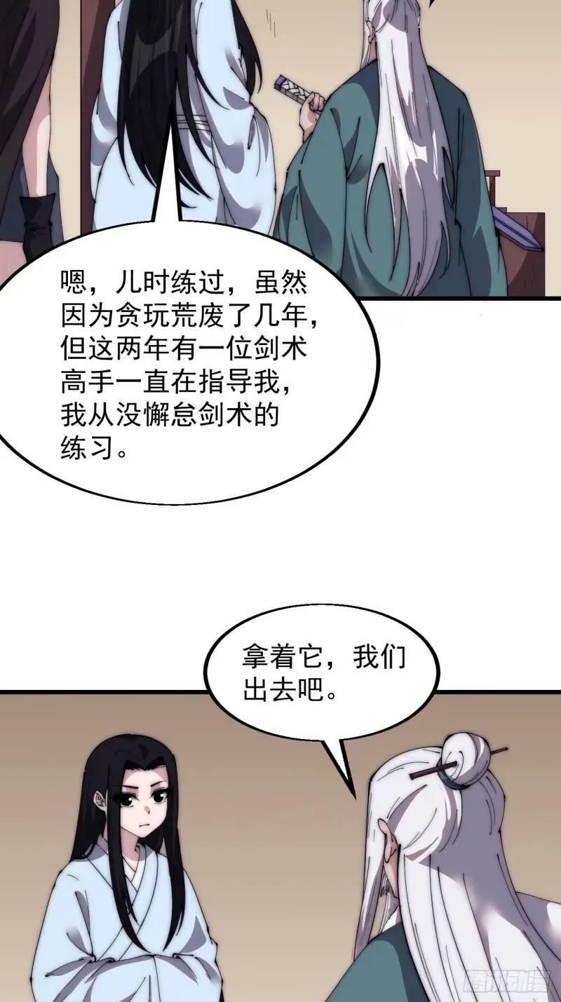 第五百六十三话：帝星之剑41