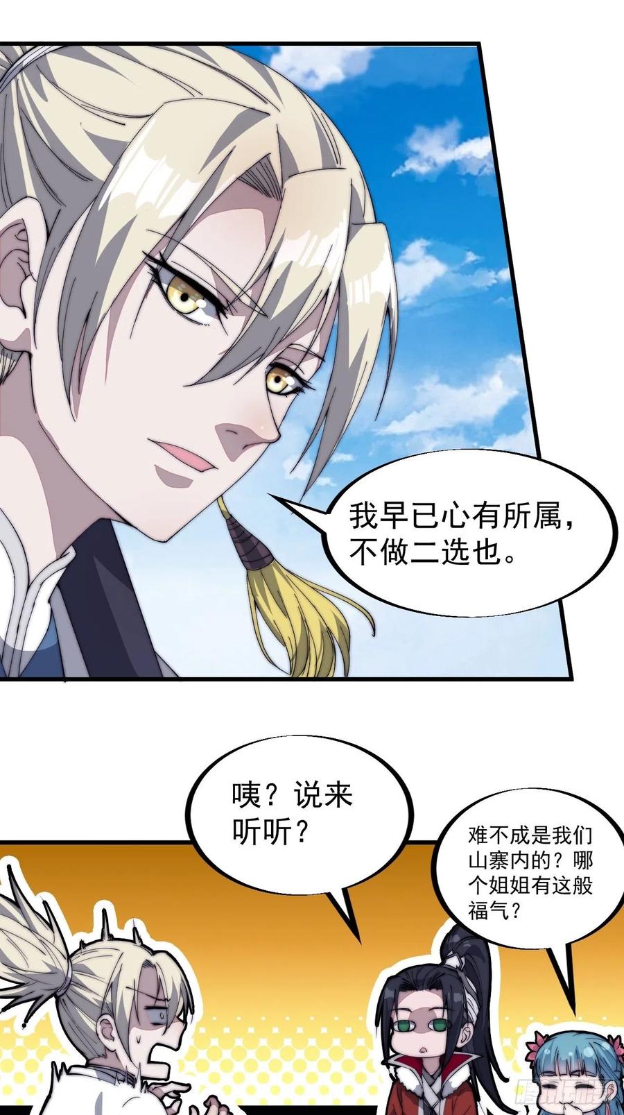 第九十三话：五陵少年争折柳22