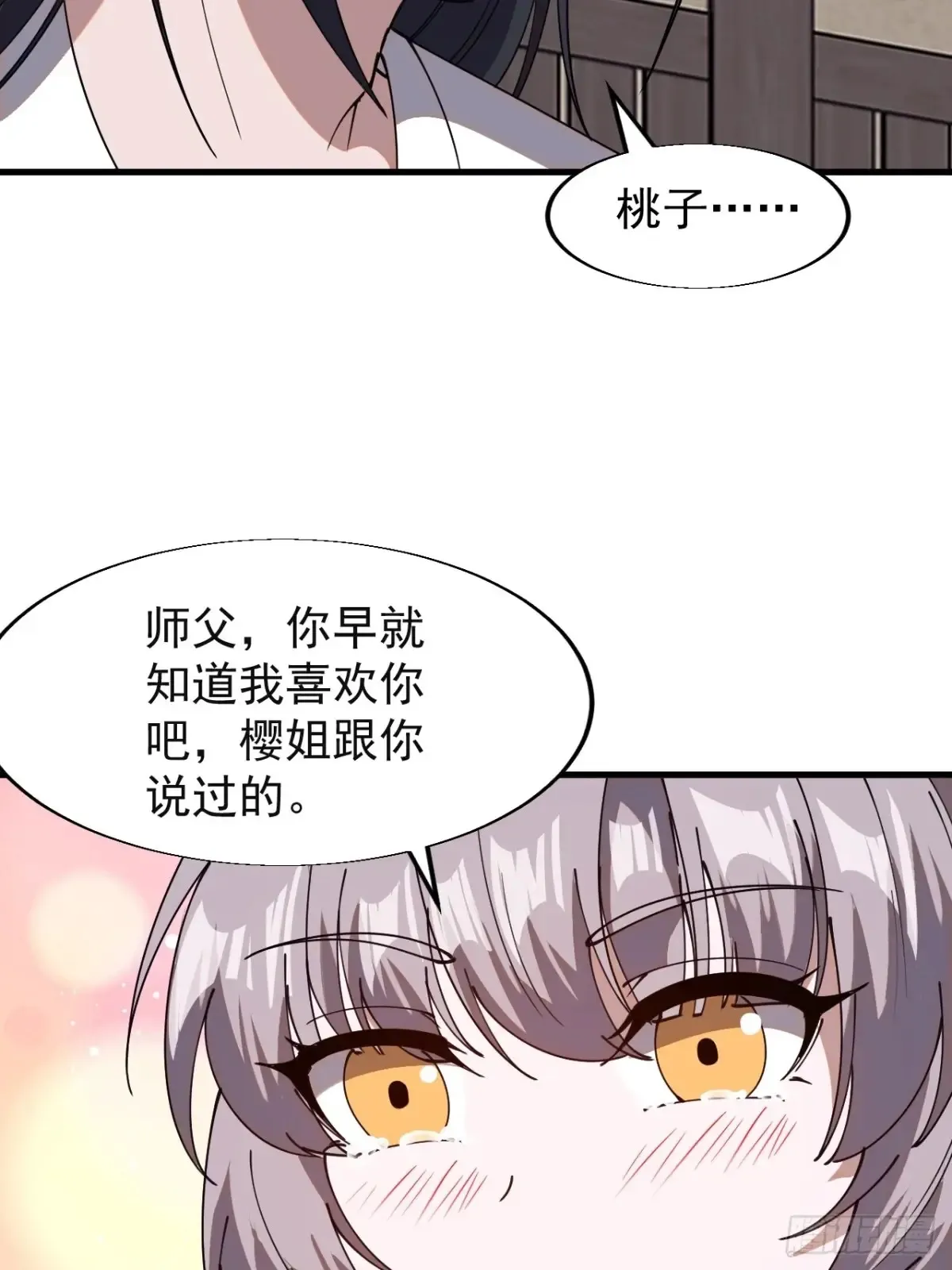 第七百八十一话：表白心意41