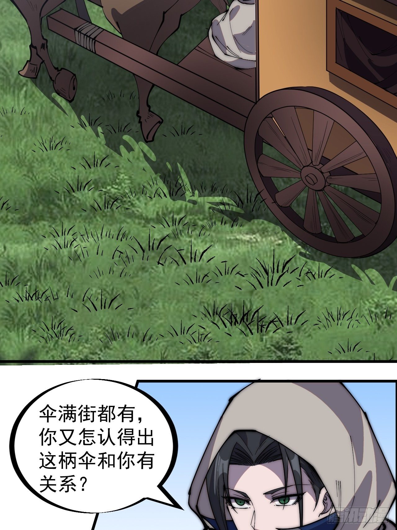 第二百五十五话：赌鬼9