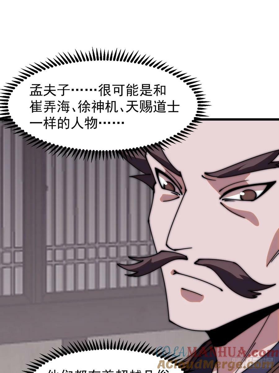 第五百五十三话：夺妻之恨10