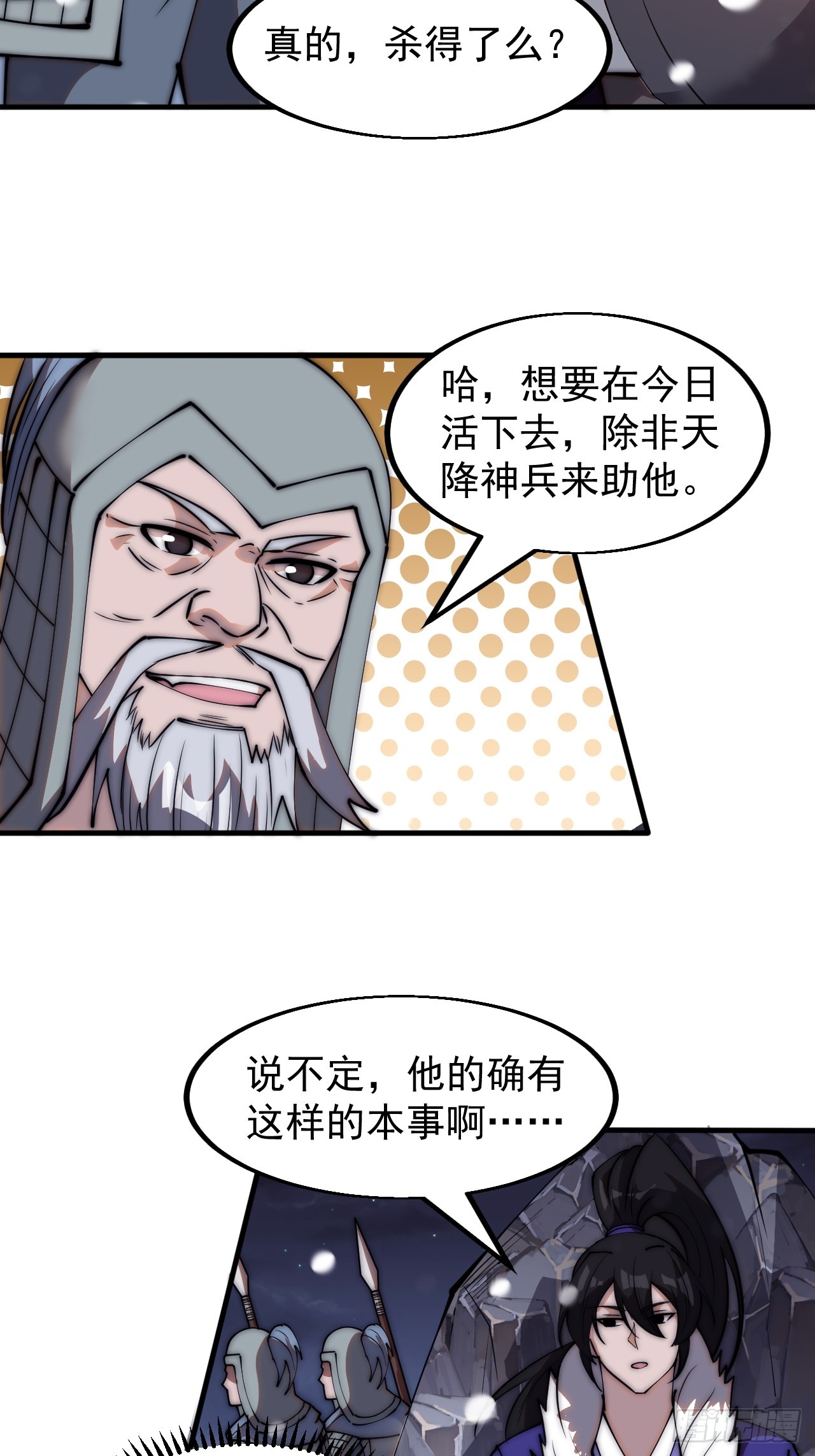 第四百七十四话：冲出层层包围22