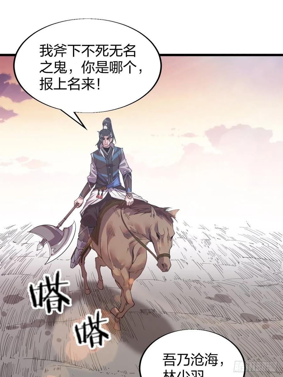 第二话：抢夺压寨夫人72
