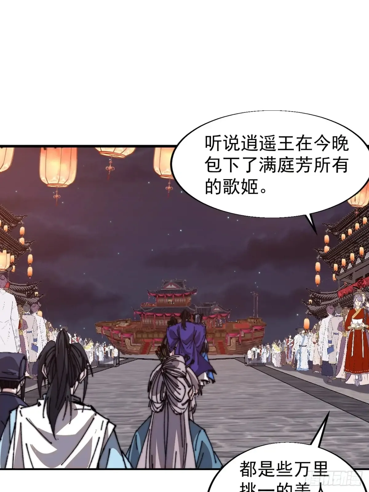 第七百九十九话：逍遥32