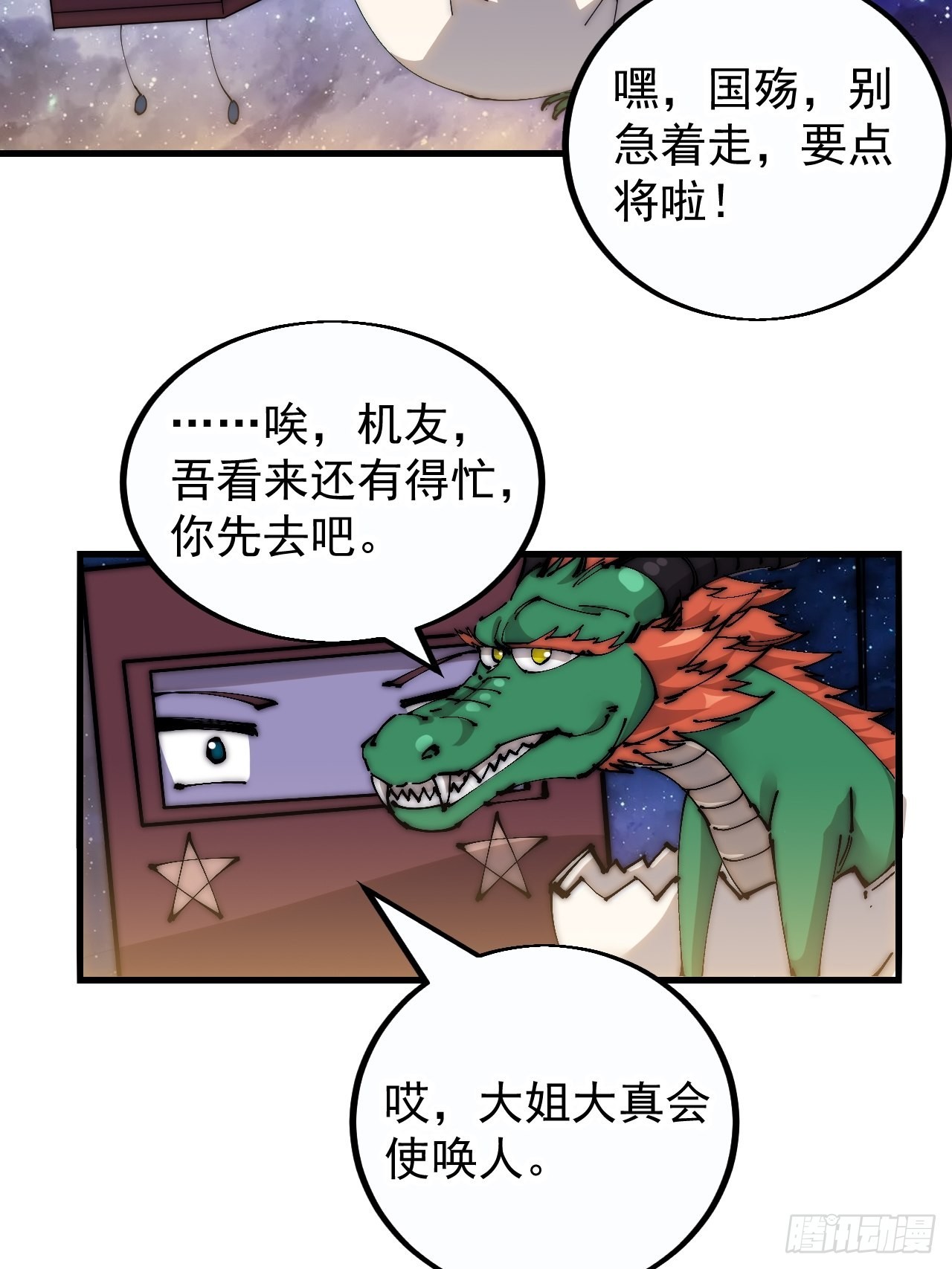 第四百话：心与国殇51