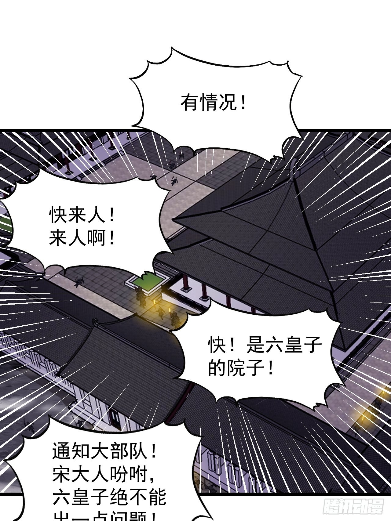 第四百二十话：突围6