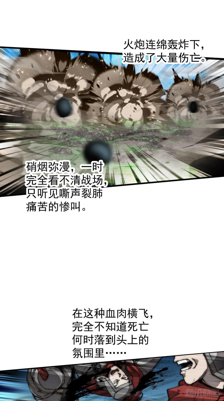 第六百三十八话：炮火纷飞41