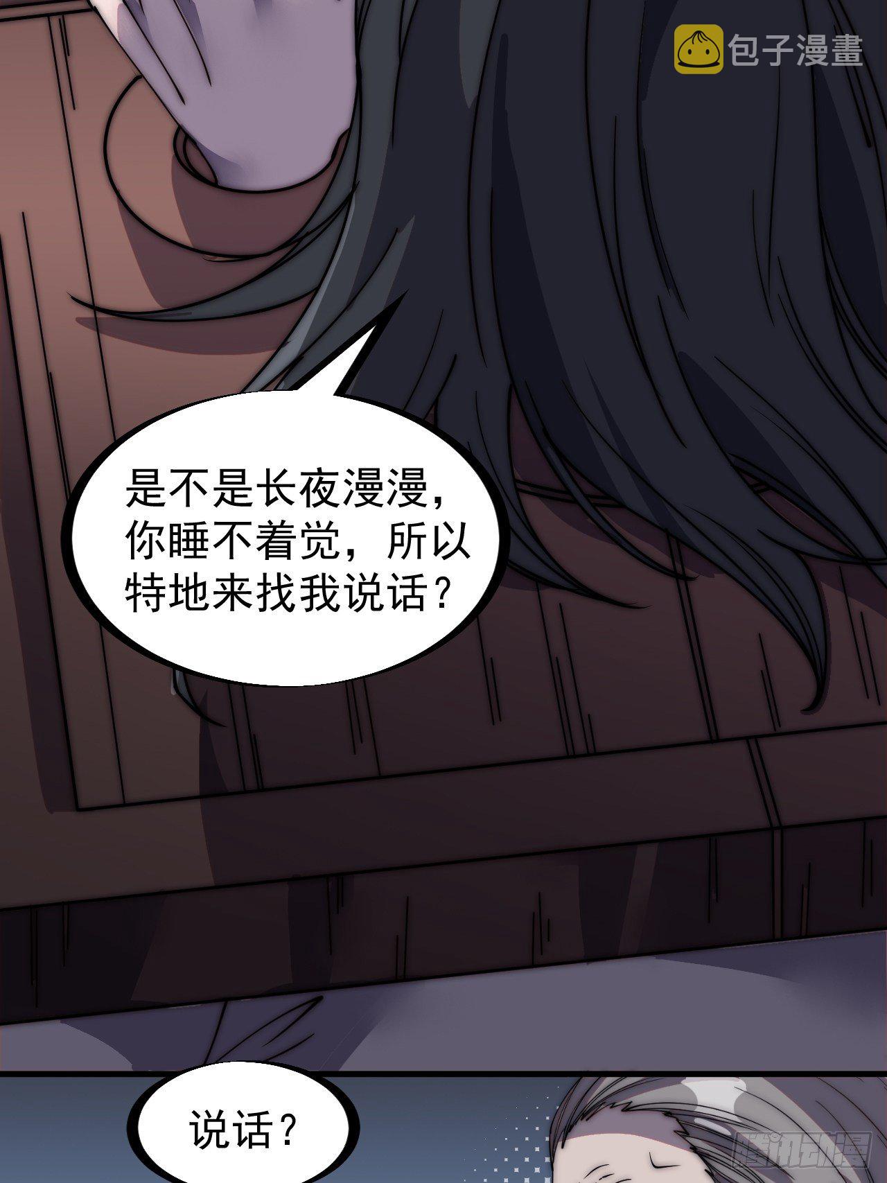 第二百三十话：对明帝的回应8