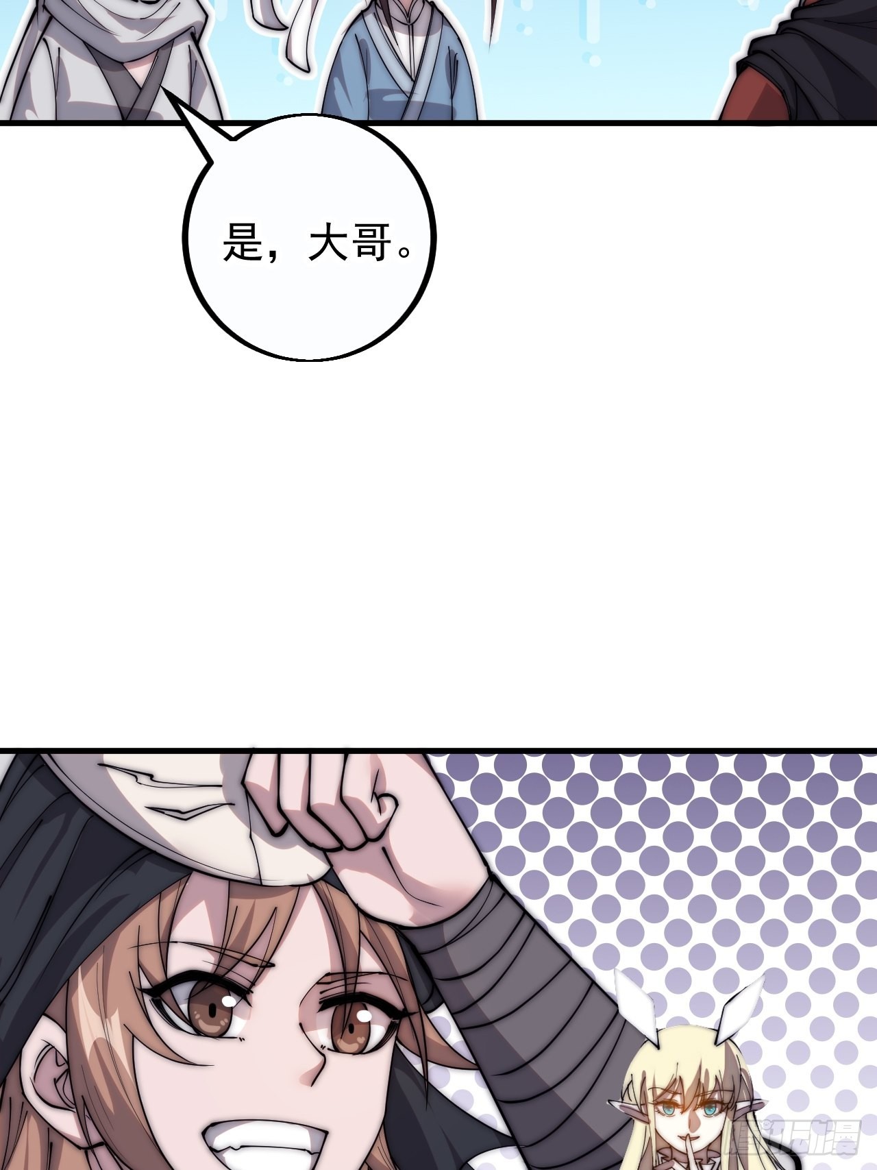 第四百一十一话：喜字队59