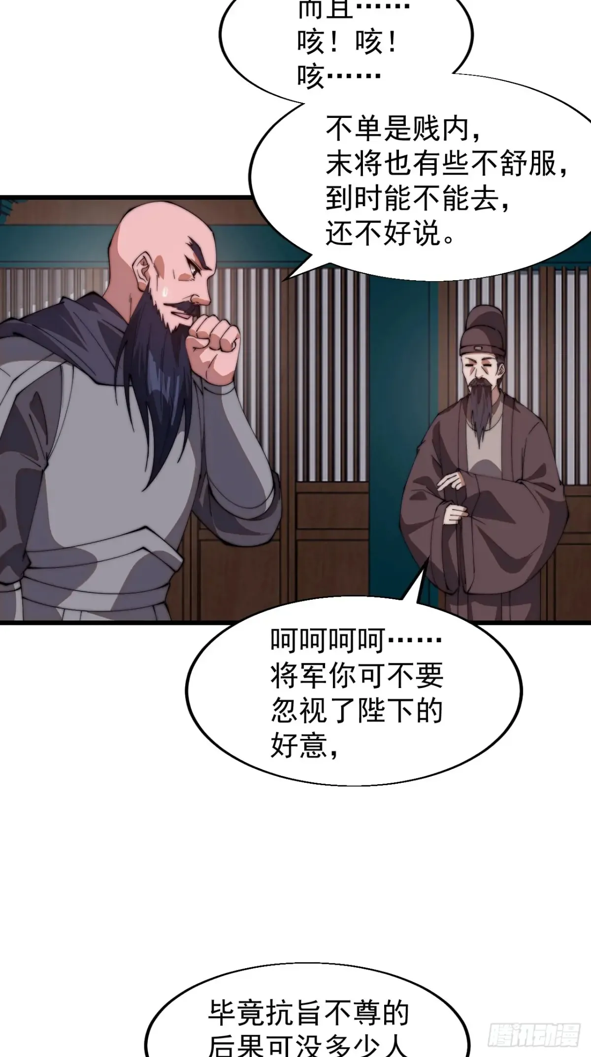 第七百八十六话：邀请29