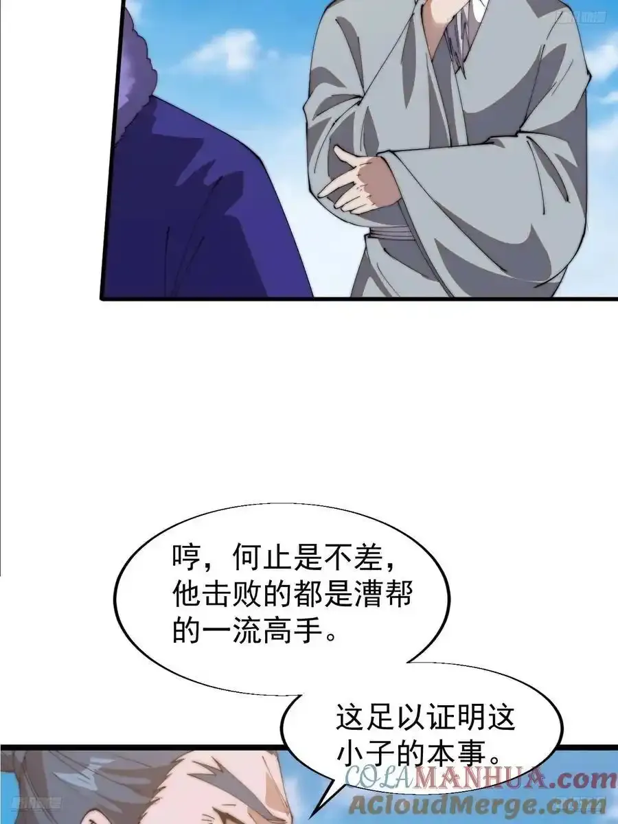 第七百五十三话：城池建设图纸6