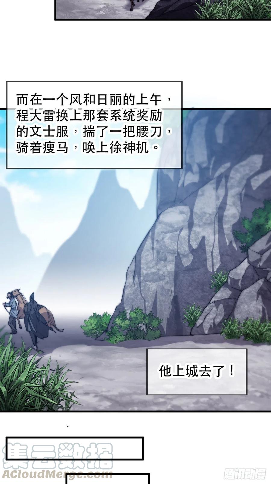 第三十二话：上城去16