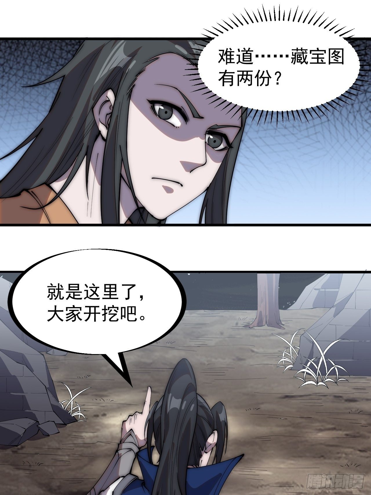 第二百六十五话：山寨的宝藏29