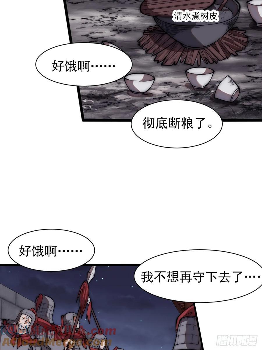 第六百四十五话：领悟36