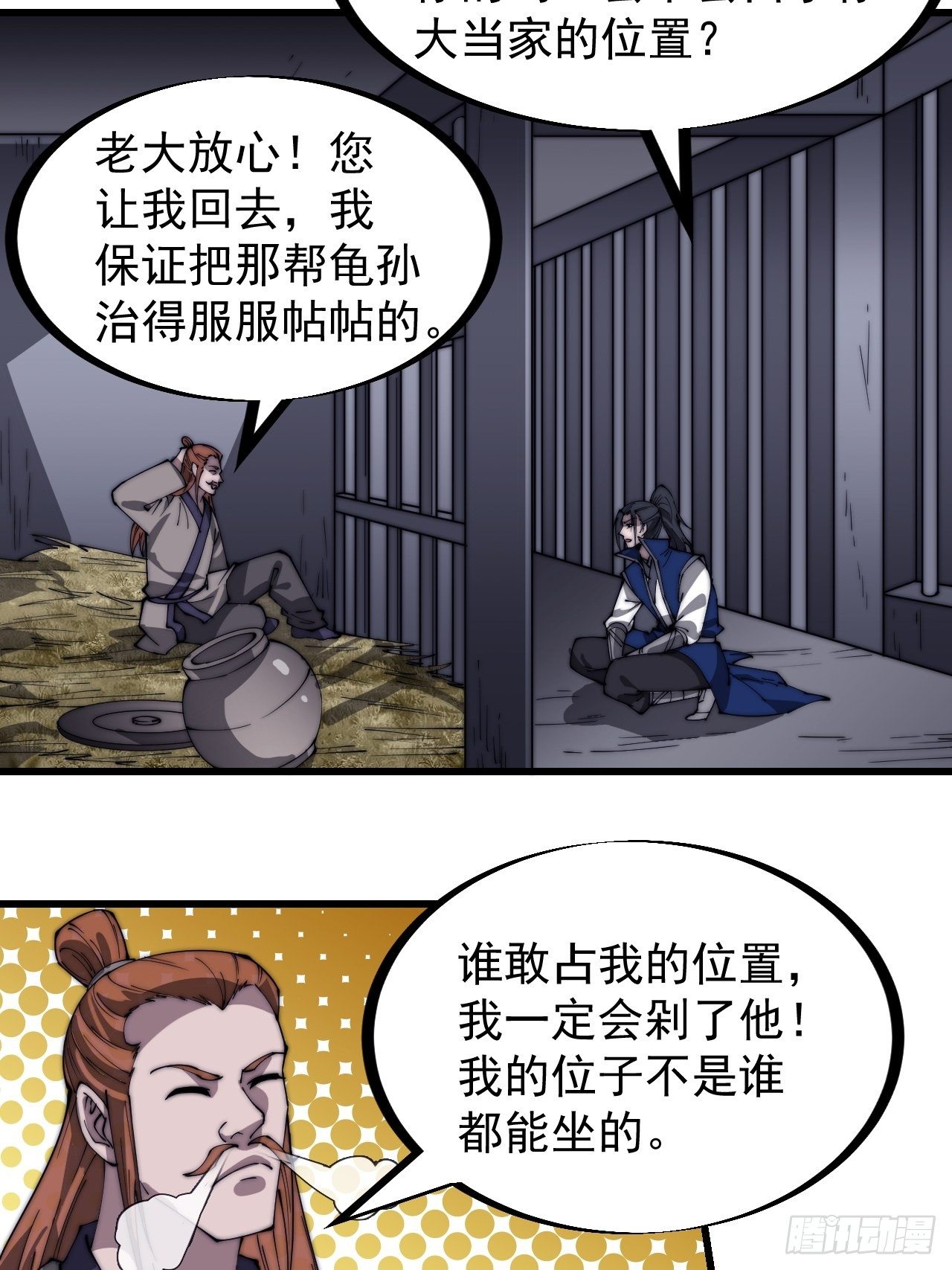 第二百九十七话：我是你的人了21